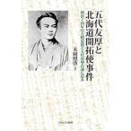 [ бесплатная доставка ][книга@/ журнал ]/. плата . толщина . Hokkaido .... раз Meiji 10 4 год. большой ..... плата ... загадка .../ конец холм ../ работа 