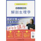 [ бесплатная доставка ][книга@/ журнал ]/ уход . страна . меры Web курс анатомическая физиология ./ медсестра * лицензия school WAGON/ сборник работа 