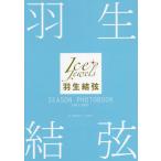 [ бесплатная доставка ][книга@/ журнал ]/ Hanyu Yuzuru SEASON PHOTOBOOK 2021-2022 (Ice Jewels Special 