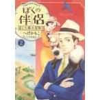 [книга@/ журнал ]/... .. кошка . большой . следующий . история 2 (..... комиксы )/...../ работа ( комиксы )