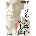 [книга@/ журнал ]/zoruge. раз. правильный body день рис . битва . Spy (.. фирма библиотека )/. мыс ./ работа 
