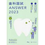 [ бесплатная доставка ][книга@/ журнал ]/ зуб . страна .ANSWER 2023VOLUME6/DES зуб . образование s Koo редактирование 