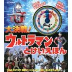 [ бесплатная доставка ][книга@/ журнал ]/ большой решение битва! Ultraman ....../ иен . production /..