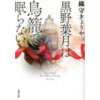 [книга@/ журнал ]/ чёрный . лист месяц. птица .... нет (. лист библиотека )/ тканый ...../ работа 