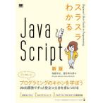 [ бесплатная доставка ][книга@/ журнал ]/slasla понимать JavaScript (Beginner*s Best Guide t