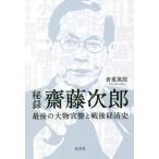 [книга@/ журнал ]/. запись . tojiro последний. большой предмет бюрократ . битва после экономика история /. -слойный ../ работа 