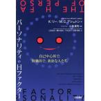 [ бесплатная доставка ][книга@/ журнал ]/pa-sonaliti. Hfakta- сам центр ......... люди /. название :TH