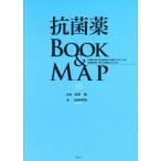 [ бесплатная доставка ][книга@/ журнал ]/ антибактериальный лекарство BOOK&amp;MAP антибактериальный лекарство терапия. главное инструкция ( антибактериальный лекарство BOOK)×1 шт. &amp; антибактериальный лекарство подробности список ( антибактериальный лекарство MAP)×2 листов /... Akira / работа .../..