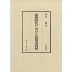 [ бесплатная доставка ][книга@/ журнал ]/ передний . времена что касается высота . серия ряд .(. старый . документ )/. видеть ./ работа 