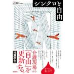 [ бесплатная доставка ][книга@/ журнал ]/ synchronizer . свободный ( серии уход . обычный .)/... сырой / работа 