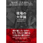 [ бесплатная доставка ][книга@/ журнал ]/ площадка. университет теория университет модифицировано кожа . супер . будущее ... поэтому ./ мыс гора Naoki / сборник 2 ../ сборник ... один /