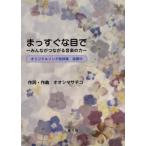 [книга@/ журнал ]/.. сразу . глаз oo simasachiko/ лирика * композиция 