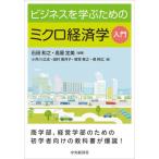 [ бесплатная доставка ][книга@/ журнал ]/ бизнес ... поэтому. микро экономические науки введение / камень рисовое поле мир ./ сборник работа высота магазин . прекрасный / сборник работа маленький . река широкий ./(