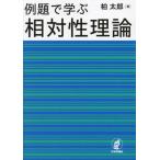 [ бесплатная доставка ][книга@/ журнал ]/ пример ..... на . теория / Kashiwa Taro / работа 