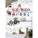 [книга@/ журнал ]/ легенда * история. Kobe .../ Kobe женщина университет классическая драма изучение center сборник 