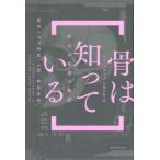 [ бесплатная доставка ][книга@/ журнал ]/.. ..... голос нет . человек. история /. название :WRITTEN IN BONE/ Hsu * черный / работа Miyazaki подлинный ./ перевод 