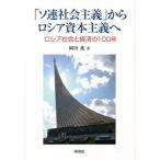 [ бесплатная доставка ][книга@/ журнал ]/[so полосный общество принцип ] из Россия .книга@ принцип . Россия общество . экономика. 100 год / холм рисовое поле ./ работа 
