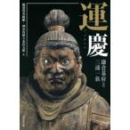 [ бесплатная доставка ][книга@/ журнал ]/.. серп . занавес префектура . три . один группа /../( произведение ) Yokosuka картинная галерея / сборник Kanagawa префектура . Kanazawa библиотека / сборник 