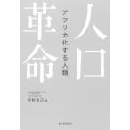 [ бесплатная доставка ][книга@/ журнал ]/ человек . переворот Africa . делать человек вид / flat .../ работа 