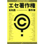 [книга@/ журнал ]/ese авторское право . раз . авторское право yak The * Park ....* авторское право .*tore Park ..( превышение права утверждение кейс старт ti-z)/. выгода ./ работа 