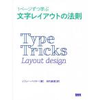 【送料無料】[本/雑誌]/1ページずつ