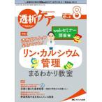 [книга@/ журнал ]/.. уход ... пересадка. медицинская помощь * уход специализация журнал no. 28 шт 8 номер (2022-8)/metika выпускать 