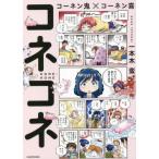 [книга@/ журнал ]/ko-nen.×ko-nen.ko кошка ne/ 1 шт дерево ./ работа 