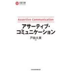 [книга@/ журнал ]/asa-tib* коммуникация ( Nikkei библиотека )/ Toda . реальный / работа 