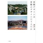 [ бесплатная доставка ][книга@/ журнал ]/ городской пейзаж дизайн. городской пейзаж. дизайн ...../.../ работа 