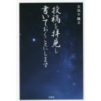 [книга@/ журнал ]/ сотрудничество .. видеть . написать ...... / Oota тысяч журавль ./ работа 