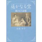 [книга@/ журнал ]/.. становится пустой . осыпь . память / Sato ../ работа 