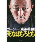 [книга@/ журнал ]/......./ga-si работа ( монография * Mucc )