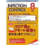 [ бесплатная доставка ][книга@/ журнал ]/INFECTION CONTROL ICT*AST поэтому. медицинская помощь относящийся чувство . меры. обобщенный специализация журнал 