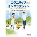 [книга@/ журнал ]/ Cogu nitib inter la расческа .n следующего поколения AI. направление разряд способ теория . дизайн /. рисовое поле один ./ вместе сборник большой книга@. правильный / вместе сборник Takeuchi . Gou / вместе сборник 