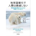 [ бесплатная доставка ][книга@/ журнал ]/ земля температура ... человек вид. .. не делать окружающая среда . машина . предупреждение делать люди . видеть .. делать ../. тугой 