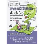 [ бесплатная доставка ][книга@/ журнал ]/ инженер если ..... хочет macOS окружающая среда. ki ho n commando *Docker* сервер и т.п. .