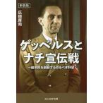 [книга@/ журнал ]/ge bell s.nachi.. битва в общем город ... перемещение делать ...... новый оборудование версия ( Ushioshobokojinshinsha NF библиотека )/ широкий рисовое поле толщина ./ работа 