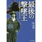 [книга@/ журнал ]/ последний. ... фиолетовый электро- модифицировано истребитель командир .. прямой. сырой . новый оборудование описание версия ( Ushioshobokojinshinsha NF библиотека )/.../ работа 