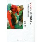 [книга@/ журнал ]/.. .. море .... японский ... индустрия народные обычаи журнал / река остров превосходящий один / работа 