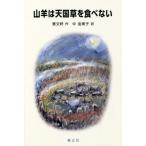 [книга@/ журнал ]/ коза. небо страна .. еда . нет ( China подросток литература павильон )/. документ ./ произведение средний . прекрасный ./ перевод 