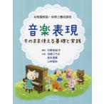 [ бесплатная доставка ][книга@/ журнал ]/ музыкальное сопровождение музыка таблица на данный момент так же можно использовать основа . практика ( детский сад ..* работник по уходу за детьми .. урок степени )/ средний ..../