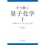 [ бесплатная доставка ][книга@/ журнал ]/ рука ... квантовый химия 1/ средний .../ работа 