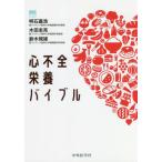 [ бесплатная доставка ][книга@/ журнал ]/ сердце не все питание ba Eve Akashi ../ редактирование дерево рисовое поле ../ редактирование Suzuki . самец / редактирование 