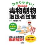 [ бесплатная доставка ][книга@/ журнал ]/.. задний ..!. предмет . предмет обращение человек экзамен основа из соответствие требованиям до. дорога путеводитель! ( государство * квалификация серии )/ река 