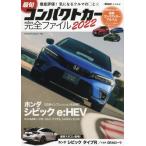 [книга@/ журнал ]/*22 самый . экономичный автомобиль совершенно файл ( Yaesu носитель информации Mucc )/ Yaesu выпускать 