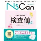 [ бесплатная доставка ][книга@/ журнал ]/teki. уход .. инспекция цена note NsCan/ sake .../ редактирование 
