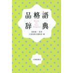 [книга@/ журнал ]/ товар . язык словарь /. корень . один /.. большой . павильон книжный магазин редактирование часть / сборник 