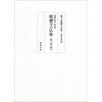 [ бесплатная доставка ][книга@/ журнал ]/.. храм. изображение Будды no. 3 шт (.. храм . документ )/ общий книга@ гора .. храм /... остров . дорога / сборник 