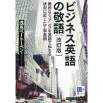 [ бесплатная доставка ][книга@/ журнал ]/ бизнес английский язык. . язык еле заметный nyu Anne s. английский язык . сообщать положение дел . соотвественно . вежливо таблица на данный момент /. видеть беж to-