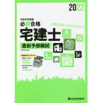 [книга@/ журнал ]/ обязательно . соответствие требованиям агент по недвижимости . непосредственно перед ожидания ... мир 4 года выпуск / обобщенный квалификация ../ сборник 